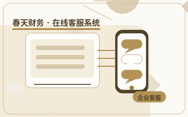 Für welche Unternehmen eignet sich ein kostengünstiges Kundenservice-System für Marketing-Websites?配图