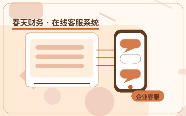 官网为什么要接入在线客服系统？非工作时间如何承接咨询？配图
