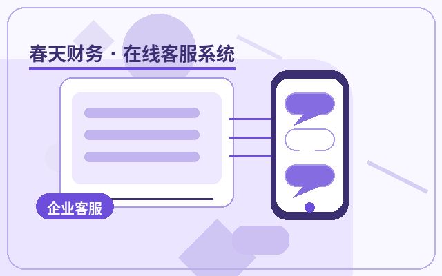 Como reduzir consultas inúteis no sistema de atendimento ao cliente do site de empresas de serviços配图