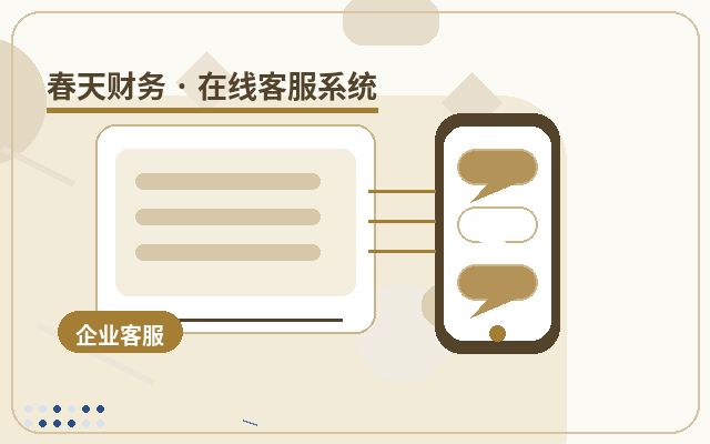 官网为什么要接入在线客服系统？非工作时间如何承接咨询？配图