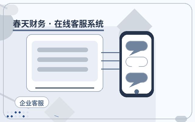 Differences Between Website Inquiry Handling and Traditional Customer Service for Service Enterprises配图