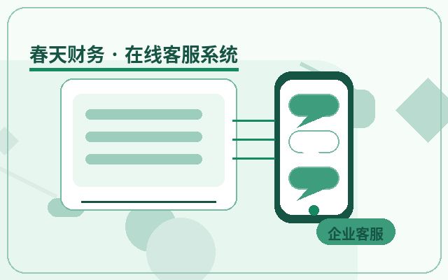 服务报价页为什么适合配置人工客服接待配图