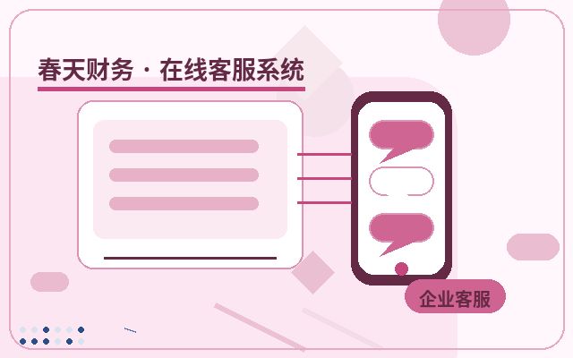 服务报价页为什么适合配置人工客服接待配图