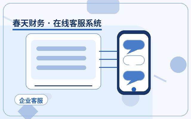 服务报价页为什么适合配置人工客服接待配图