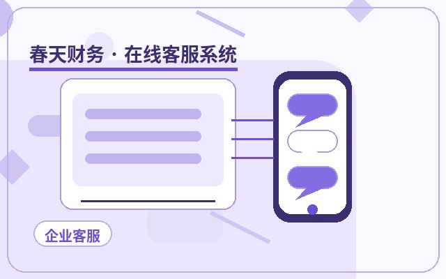 O que preparar antes de lançar o script de atendimento ao cliente no site da sua PME配图