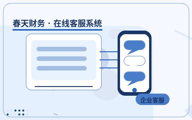 O que preparar antes de lançar o script de atendimento ao cliente no site da sua PME配图