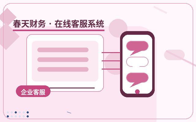 行銷型網站人工客服收費如何處理無效諮詢配图