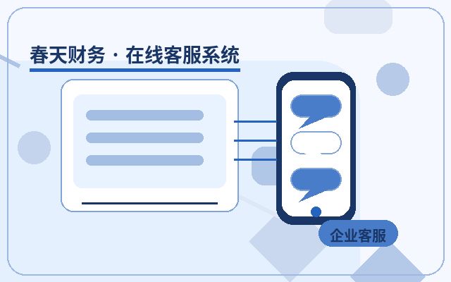 行銷型網站人工客服收費如何處理無效諮詢配图