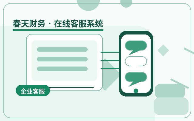行銷型網站人工客服收費如何處理無效諮詢配图