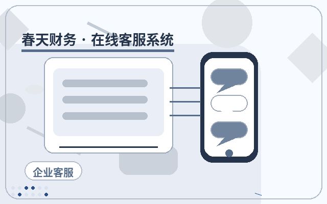What to Know Before Deploying a Website Customer Service System: Key Metrics Like First Response Time Explained配图