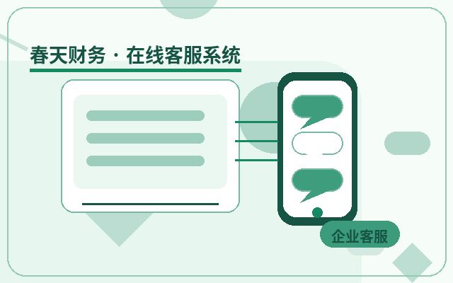 客服SaaS如何缩短响应时间？提升客户满意度的关键策略配图