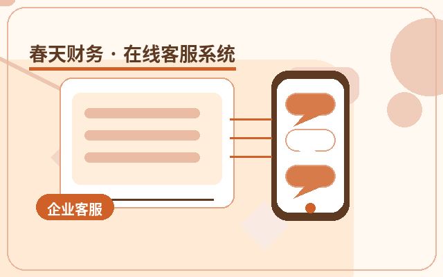 客服SaaS如何缩短响应时间？提升客户满意度的关键策略配图