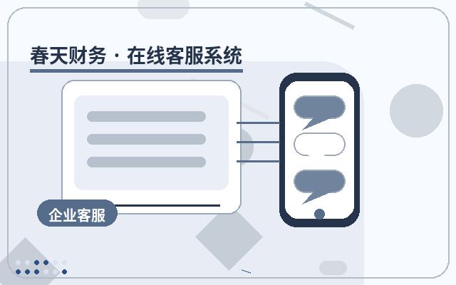 客服SaaS如何缩短响应时间？提升客户满意度的关键策略配图