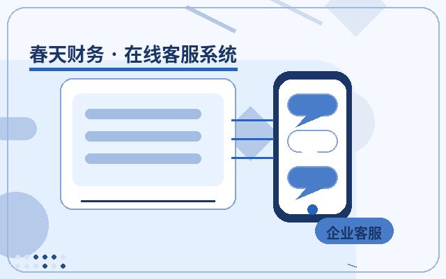 企业为什么需要客服微信通知配图