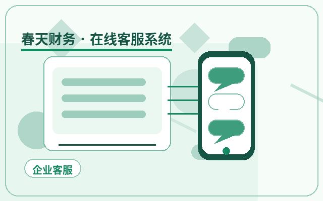 服务型企业官网客户沟通工具如何长期稳定使用配图