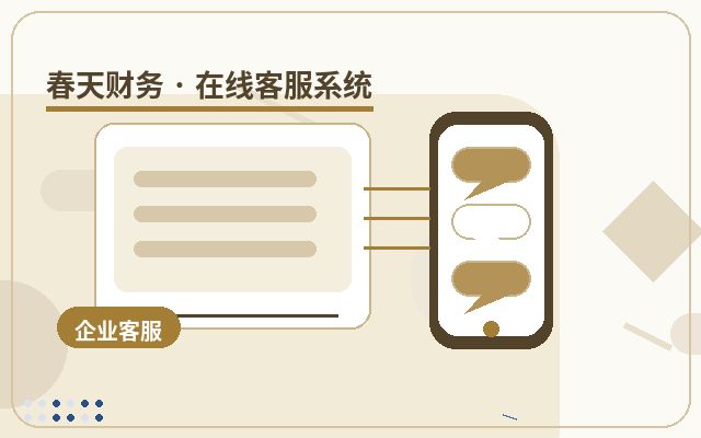 サービス企業の公式サイトにおける顧客意向判断のアウトソーシングコスト管理方法配图