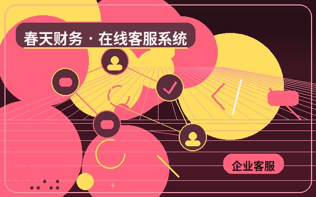 サービス企業向け：公式サイトにカスタマーサポートが必要かどうかの判断方法配图