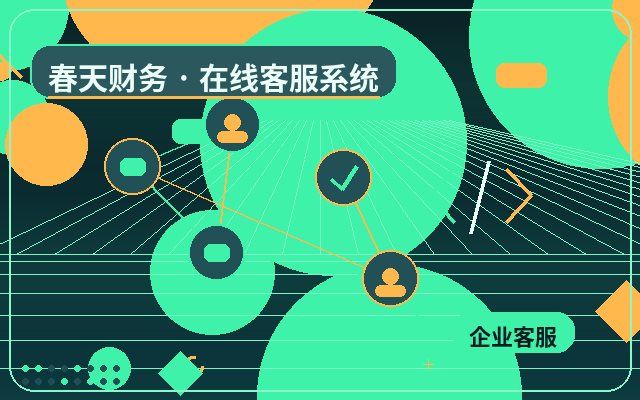 营销型网站官网客服外包怎么选择服务套餐配图