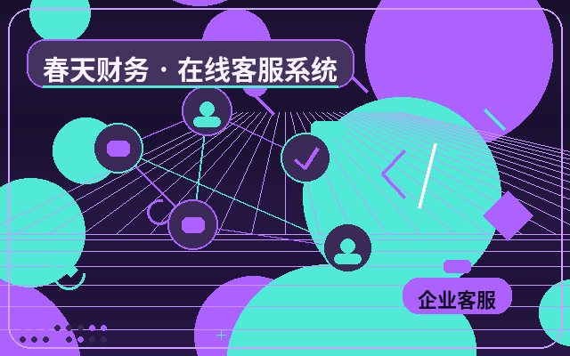 Pourquoi les sites marketing ont besoin d'essayer un système de service client配图