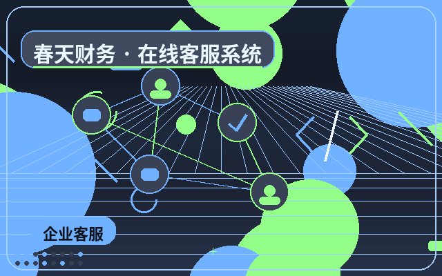 Pourquoi les sites marketing ont besoin d'essayer un système de service client配图