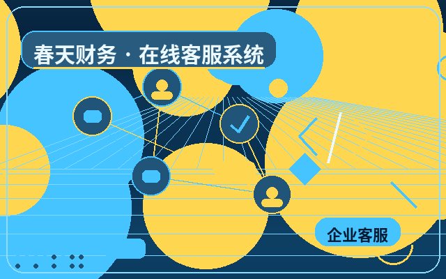 Comment améliorer l'expérience client des consultations sur le site web d'entreprise配图