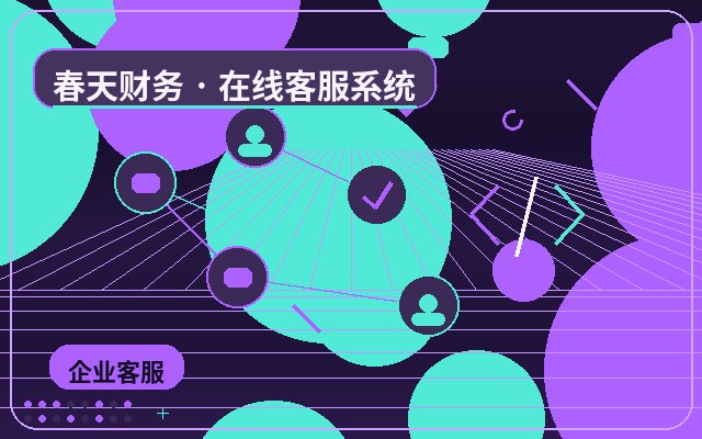 Comment améliorer l'expérience client des consultations sur le site web d'entreprise配图