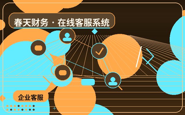 企業官網客服接待話術應該關注哪些指標配图