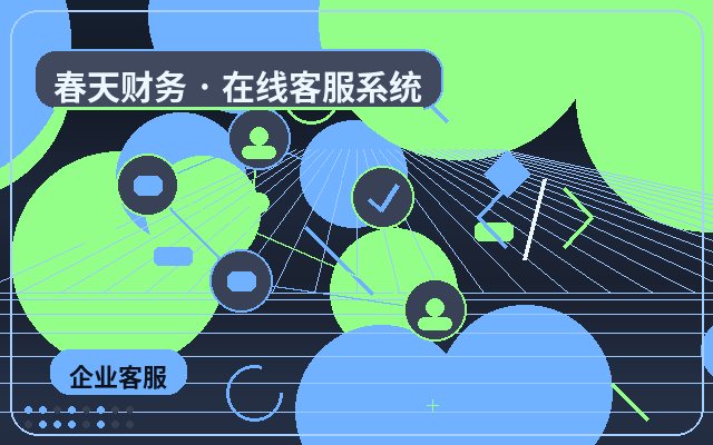 Как инструменты общения на целевых страницах повышают скорость ответа配图