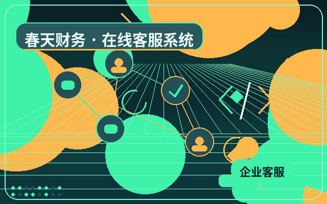 企業官網客服接待話術應該關注哪些指標配图