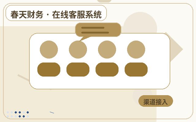 Gestion des leads dans un système de service client personnalisé pour sites web d'entreprises de services配图