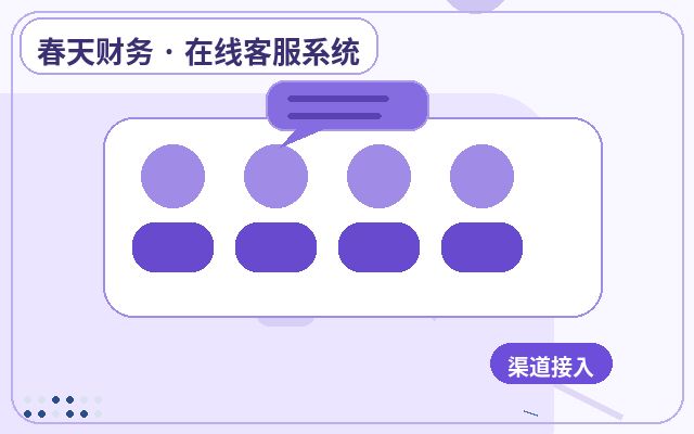 企业客服代运营如何提升访客信任