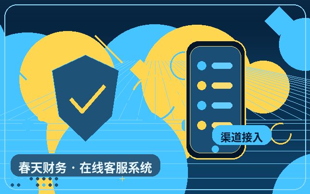 获客型网站兼职人工客服怎么设置服务边界配图