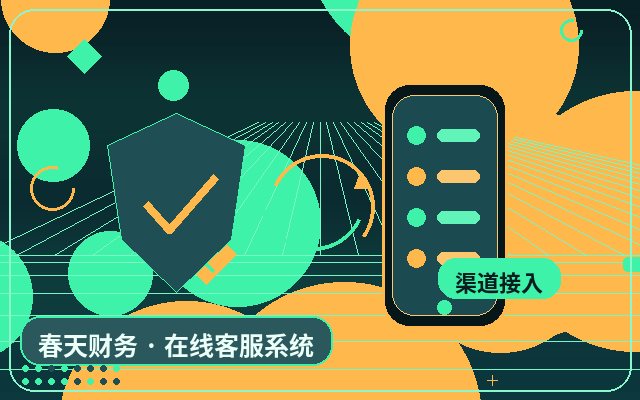 公式サイトのカスタマーサービスシステムが問い合わせの流失を減らし、リードの質を向上させる方法配图