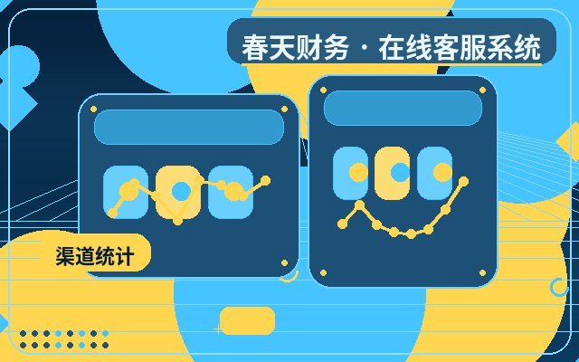 企業公式サイトのカスタマーサポートアウトソーシング価格に関するコンサルテーションの振り返り方法配图