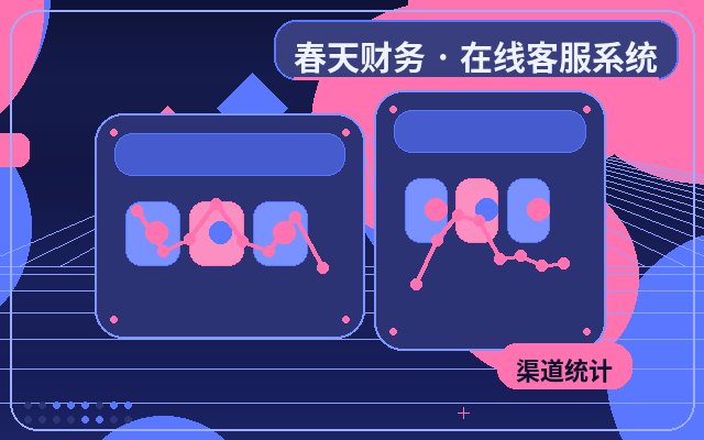 Como escolher a personalização do sistema de atendimento ao cliente para sites de marketing配图