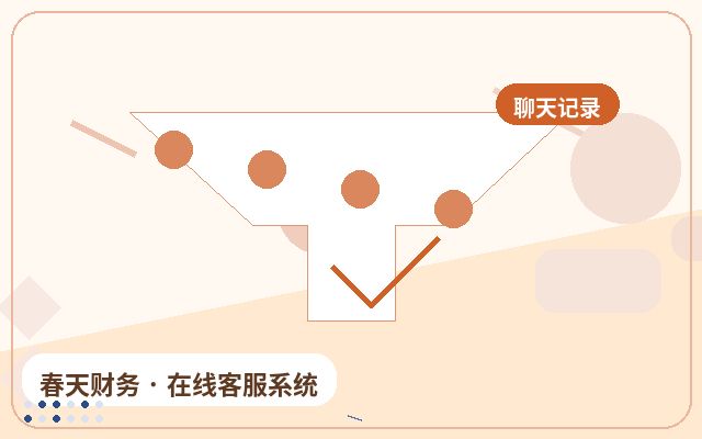 Points à surveiller pour le système de service client en ligne du site officiel de l'entreprise配图