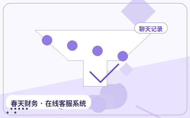 Points à surveiller pour le système de service client en ligne du site officiel de l'entreprise配图