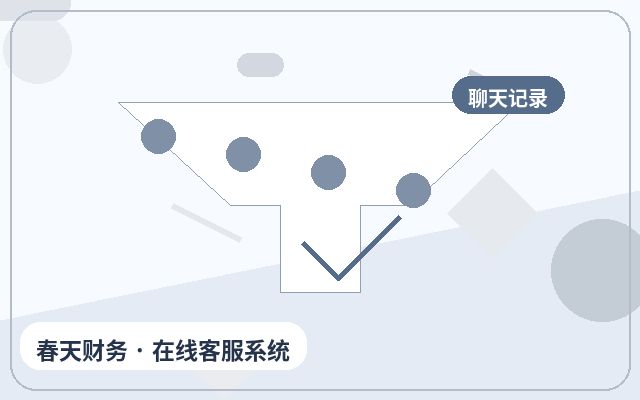 Points à surveiller pour le système de service client en ligne du site officiel de l'entreprise配图