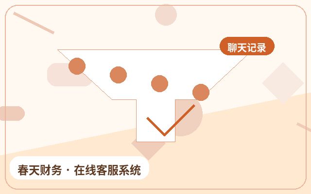 推广落地页售前人工客服如何设置微信提醒
