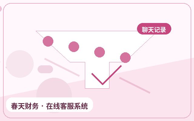 Comment configurer les statistiques des données du service client sur le site web de l'entreprise配图