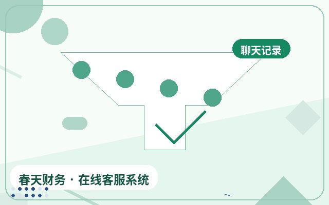 Comment configurer les statistiques des données du service client sur le site web de l'entreprise配图