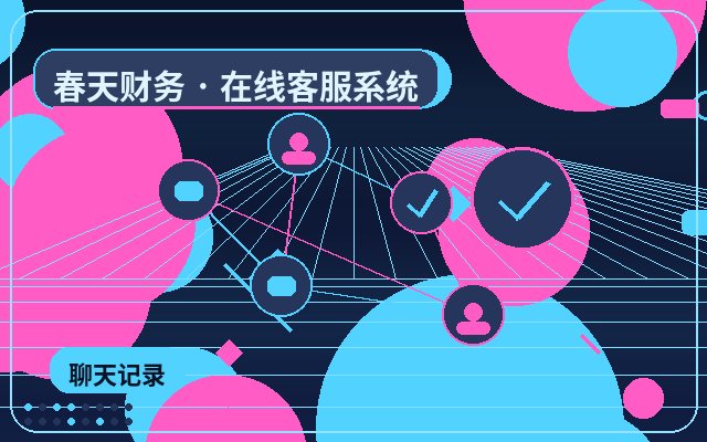 Wie die Zusammenarbeit zwischen Chatbot-Outsourcing und Vertriebsmitarbeitern auf der Unternehmenswebsite funktioniert配图