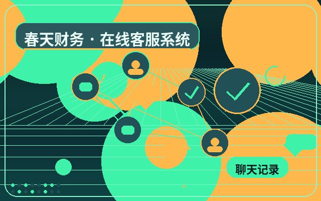 企業公式サイトのカスタマーサポート管理による問い合わせ対応力向上配图