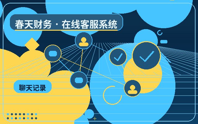 企業公式サイトのカスタマーサポート管理による問い合わせ対応力向上配图