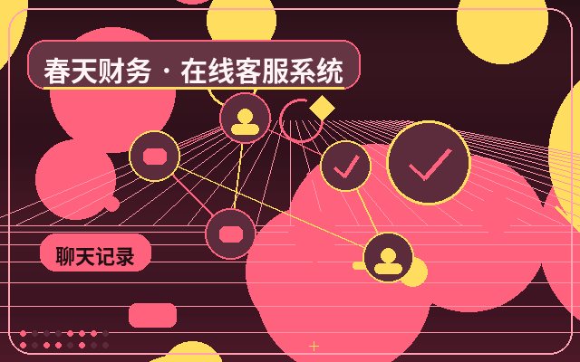 Sistema de Atendimento ao Cliente Implantado Localmente para Sites de Marketing: Como Suportar Múltiplas Páginas配图