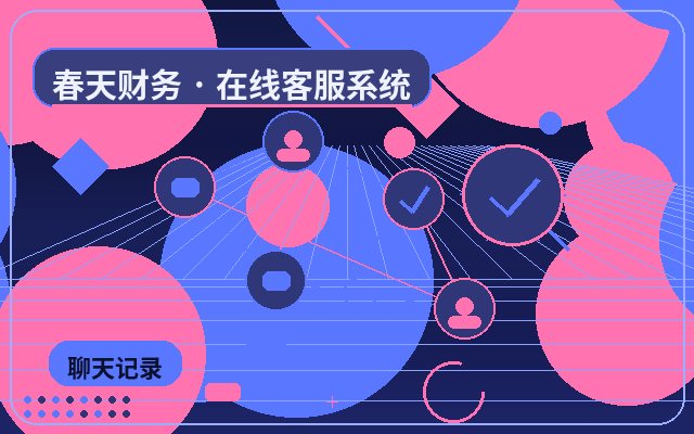 サービス企業公式サイトにおける有人カスタマーサポートの料金コミュニケーション記録の整理方法配图