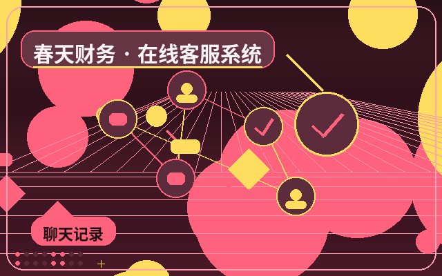 Como configurar notificações no WeChat para o atendimento ao cliente móvel do site de PMEs配图