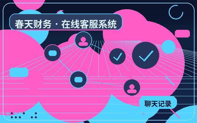 Como configurar notificações no WeChat para o atendimento ao cliente móvel do site de PMEs配图