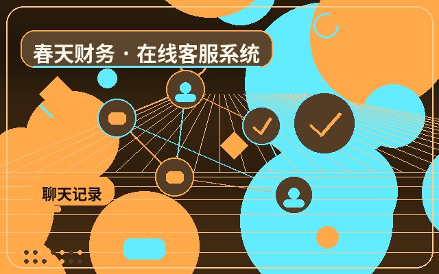 Como configurar notificações no WeChat para o atendimento ao cliente móvel do site de PMEs配图