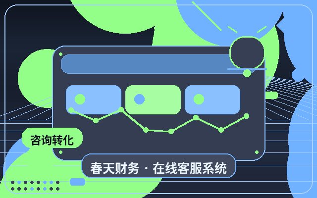 网站接入网站获客工具前先看这几点